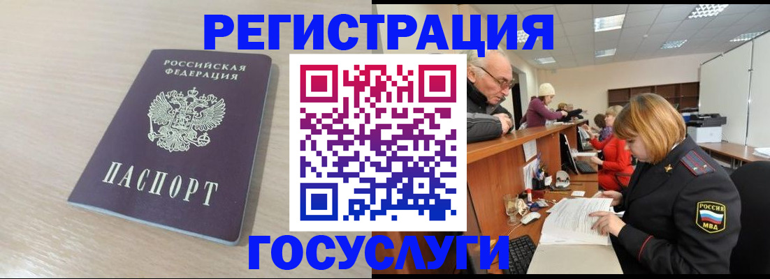 где прописаться в Балабаново