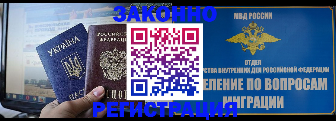 временная прописка в Балабаново